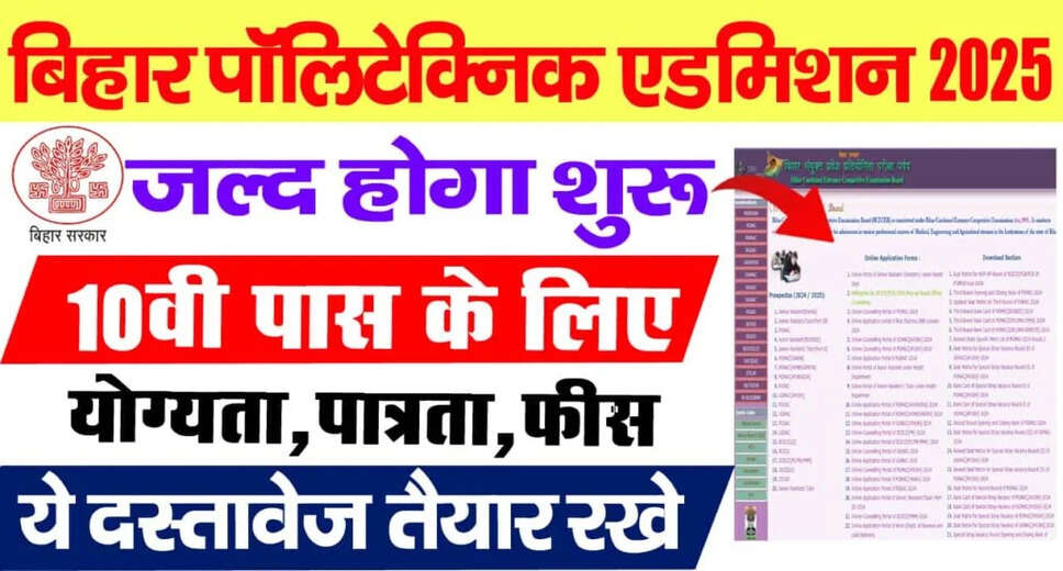Bihar DCECE Polytechnic/Diploma Online Application 2025 Now Open