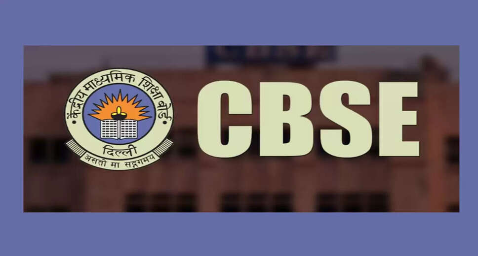 CBSE Introduces New Supplementary Exam Rules for 12th Graders