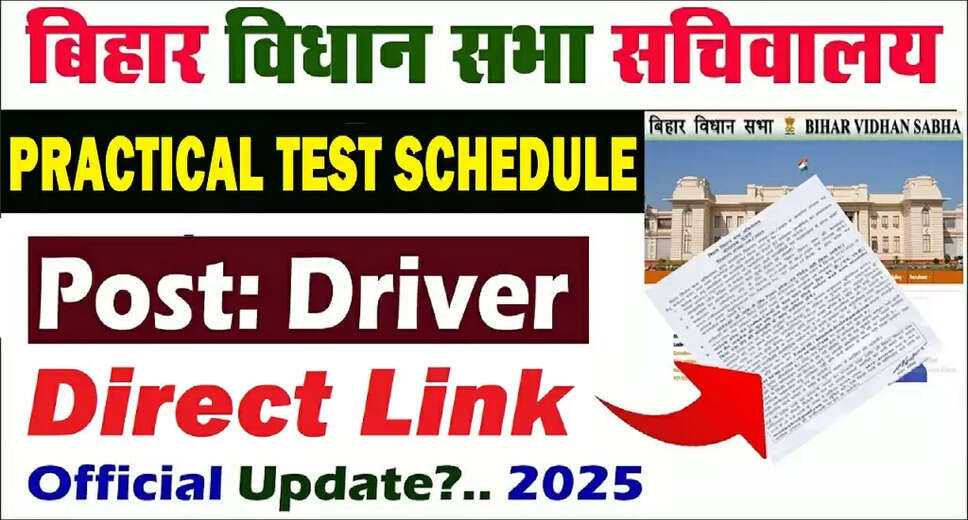 Bihar Vidhan Sabha Driver 04/2023 Practical Test Schedule Announced for 2025