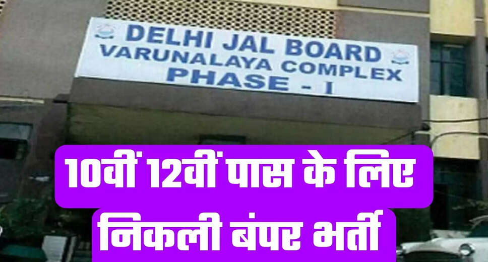 Delhi Jal Board Recruitment Notification Released for 50,000 Positions