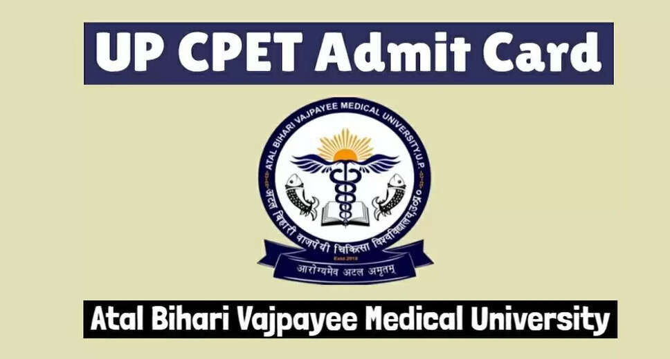 Download UP CPET Admit Card 2025 for Paramedical Admissions