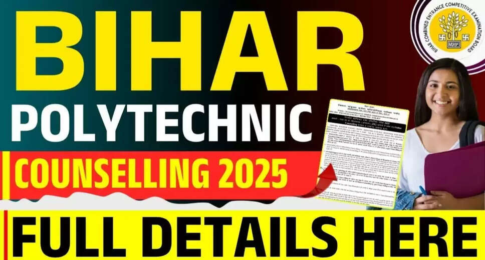 Bihar DCECE Polytechnic PE Mop-Up 2nd Round Allotment Result 2025 Released
