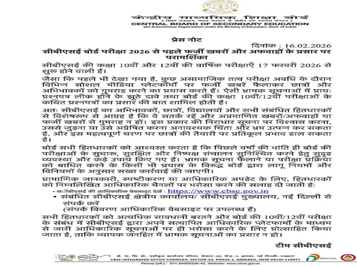 CBSE Urges Students to Stay Focused Ahead of 2026 Board Exams