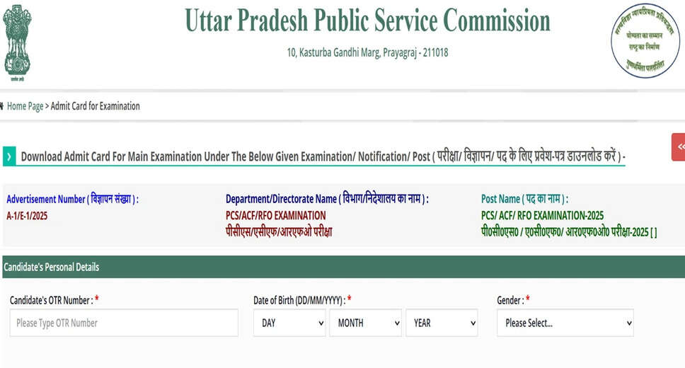UPPSC Main Exam Admit Card Released for Candidates