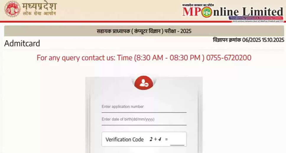 MPPSC Releases Updated Admit Card for Assistant Professor Computer Science Exam 2025