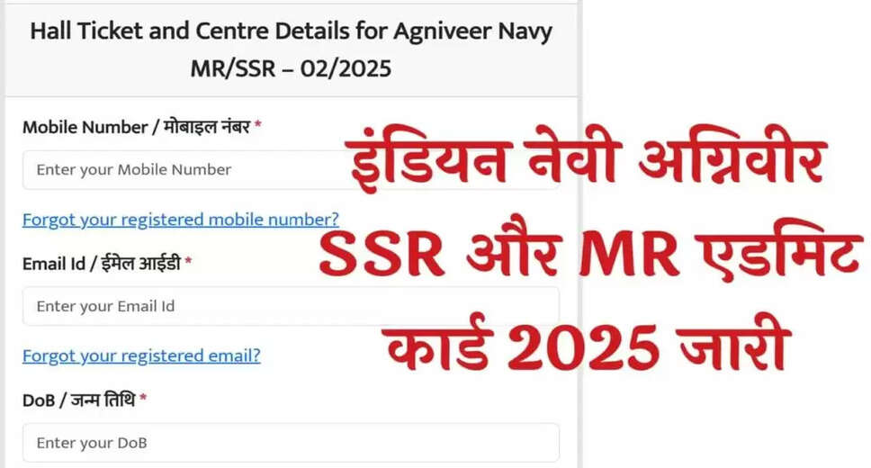 Indian Navy SSR MR Admit Card 2025 Released: Check Exam City and Download Instructions