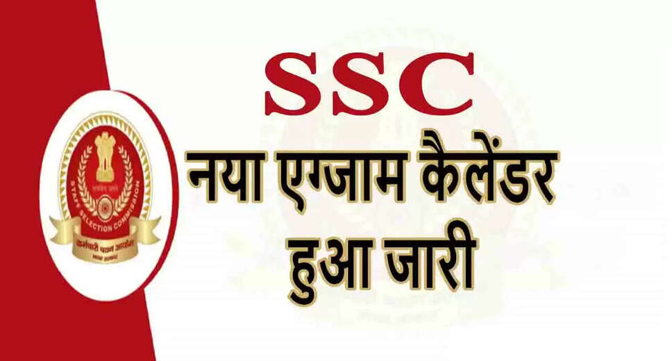 Updated SSC Exam Calendar for 2025-2026 Released