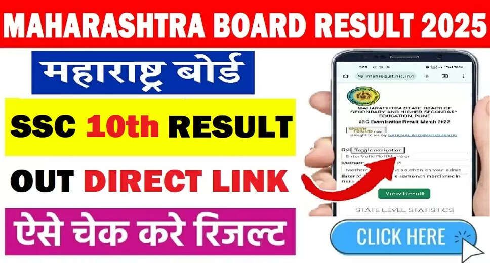 Maharashtra Board 10th Result 2025 Announcement Expected Soon