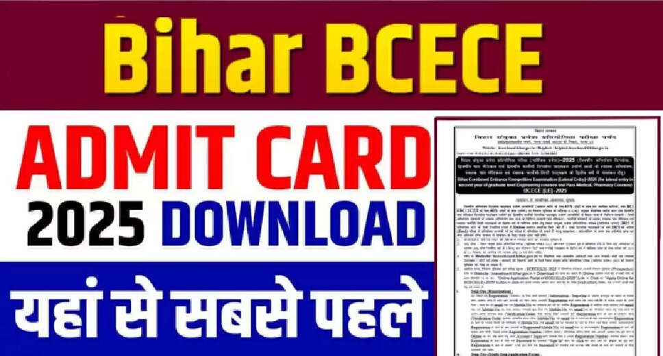 Bihar BCECE Entrance Exam Admit Card 2025 Released