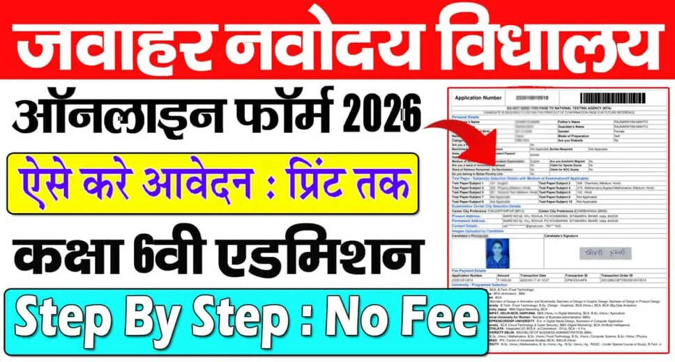 NVS Class 6 Admissions 2025: Online Application Details and Important Dates