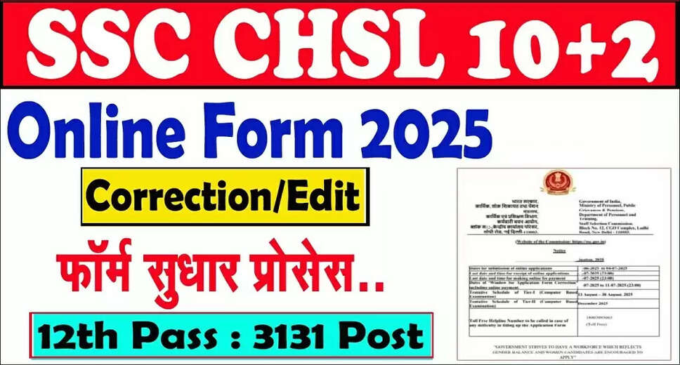 2025 SSC CHSL 10+2 Online Correction Form Details Released