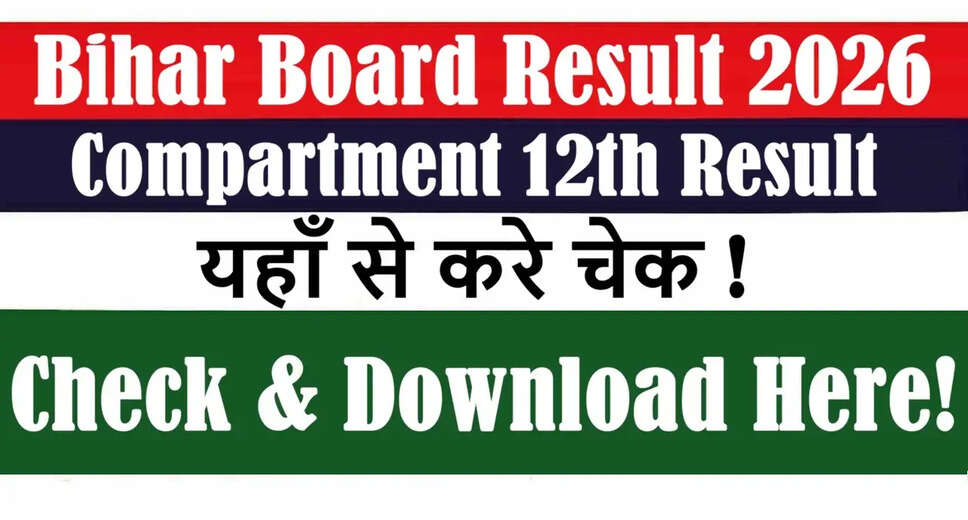 Bihar Board Class 12 Compartment Result 2026 Announcement