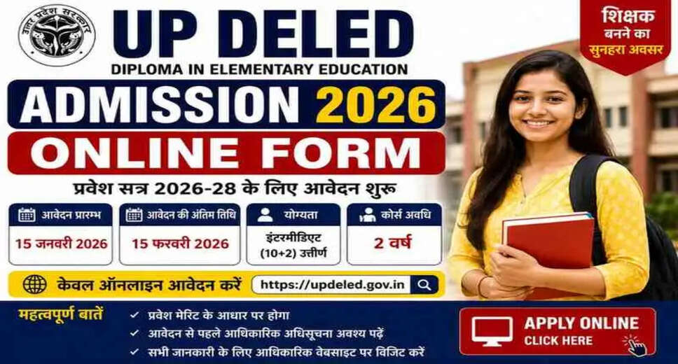 UP DElEd Admission 2026: Online Registration Opens Soon