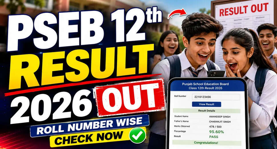 Punjab Board PSEB Class 12th Result 2026 Announced