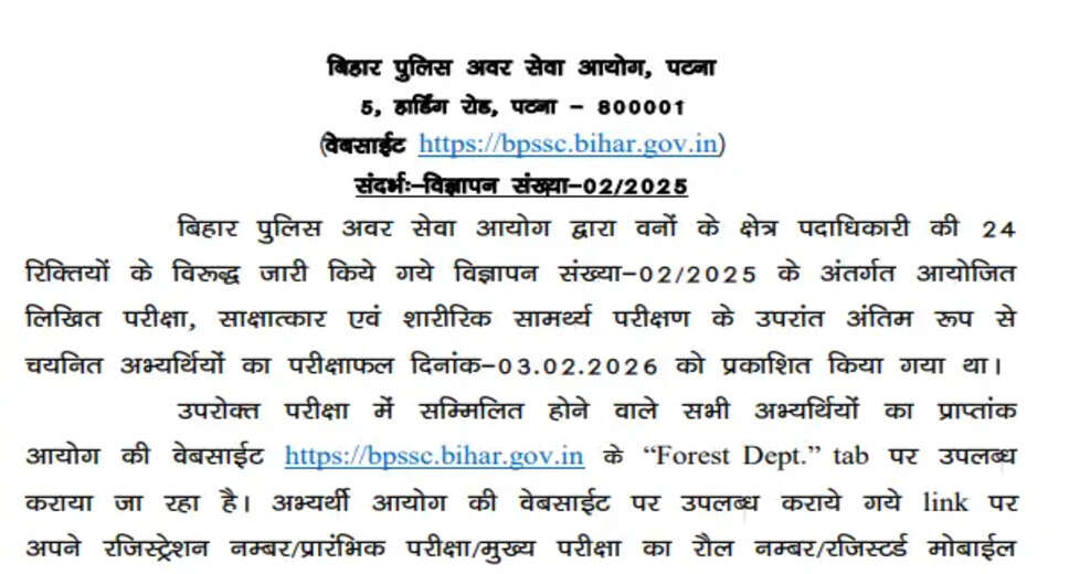 Final Marks Released for BPSSC Range Officer of Forest Recruitment 2025