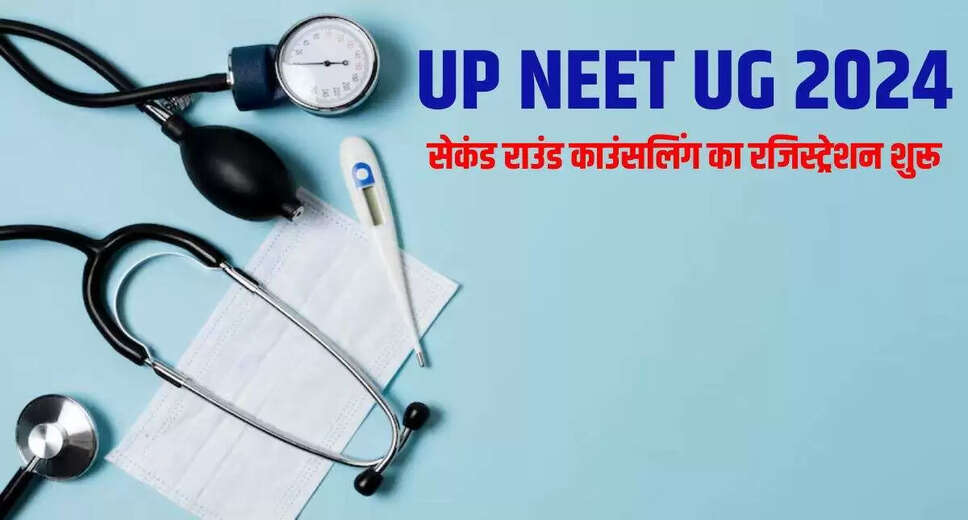 NEET UG 2025 Second Round Counseling Registration Begins Today