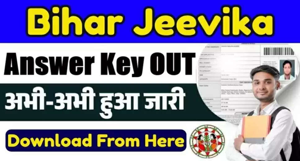 Bihar JEEVIKA 2025 Answer Key Released: Check Details Here