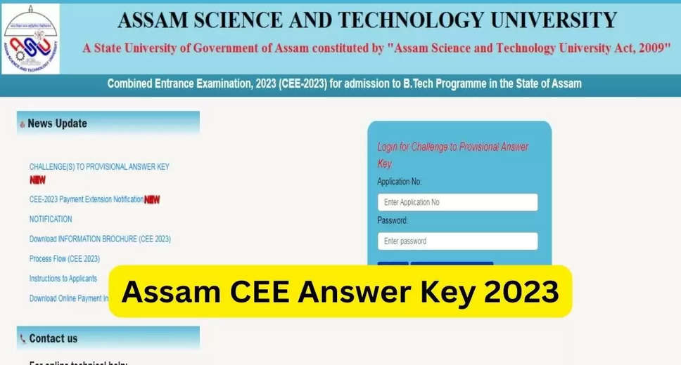 Important Reminder: Objection Window Shuts Today for Assam CEE 2024 Answer Key