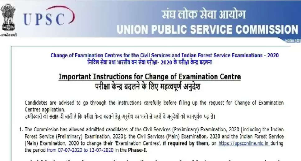 UPSC Releases Guidelines for Changing Exam Centre: Here's What You Need to Know