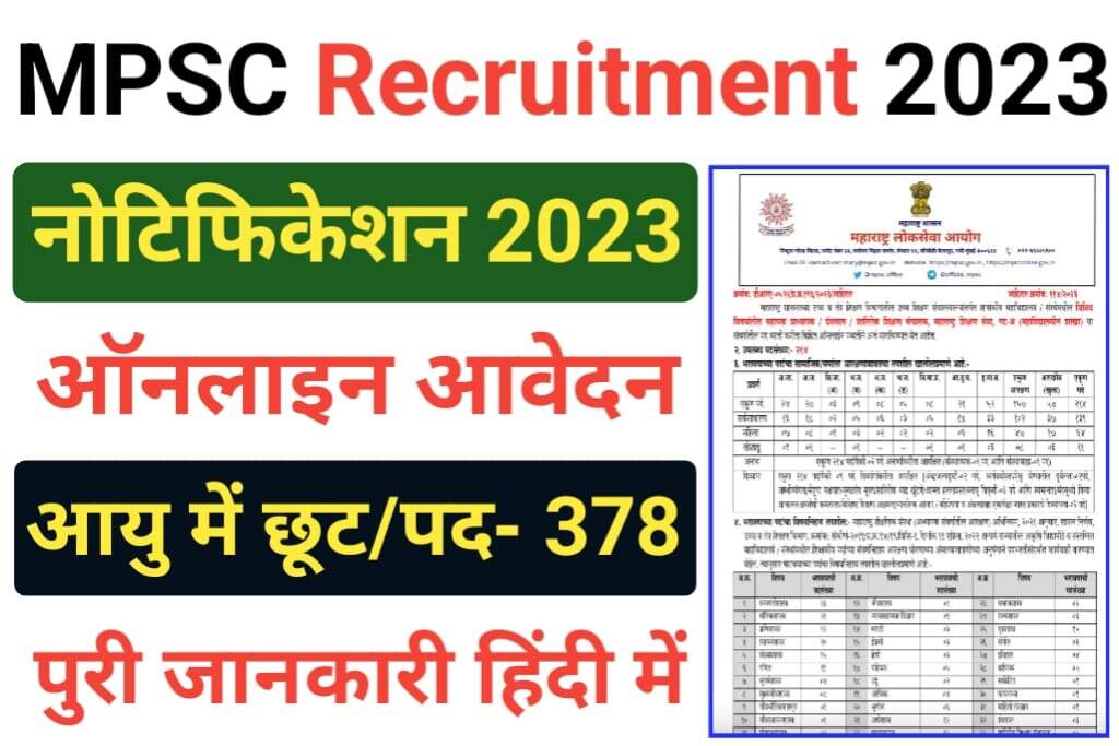 MPSC Opens Online Application for 378 Professor, Assistant Professor, and Associate Professor Posts