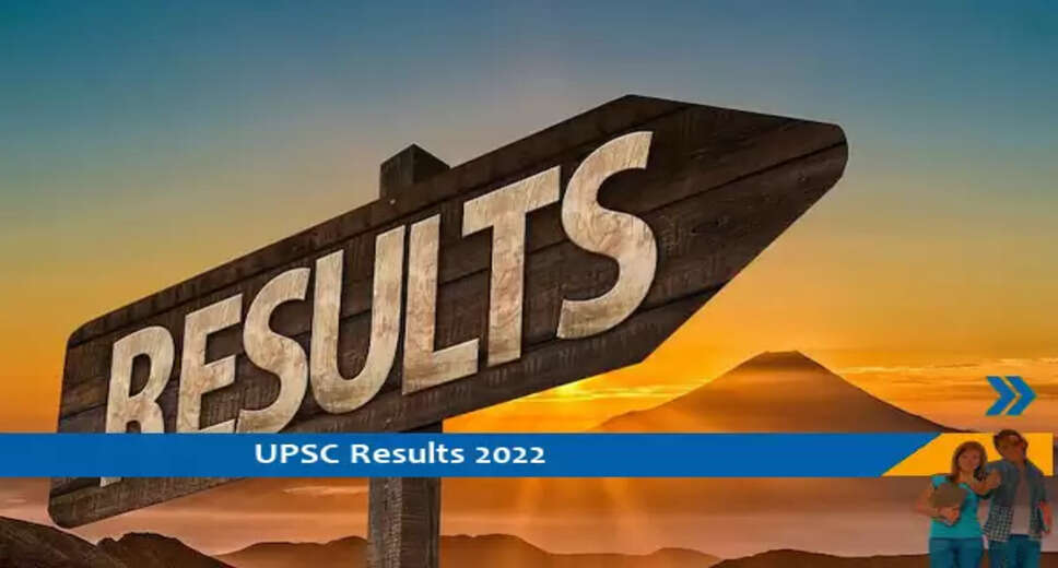 UPSC Results 2022- CSE प्रिलिम्स परीक्षा 2022 का परिणाम जारी, परिणाम के लिए यहां क्लिक करें
