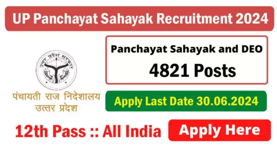 UP Panchayati Raj Dept Recruitment 2024: Apply for 4821 Panchayat Sahayak/ Accountant cum DEO Posts