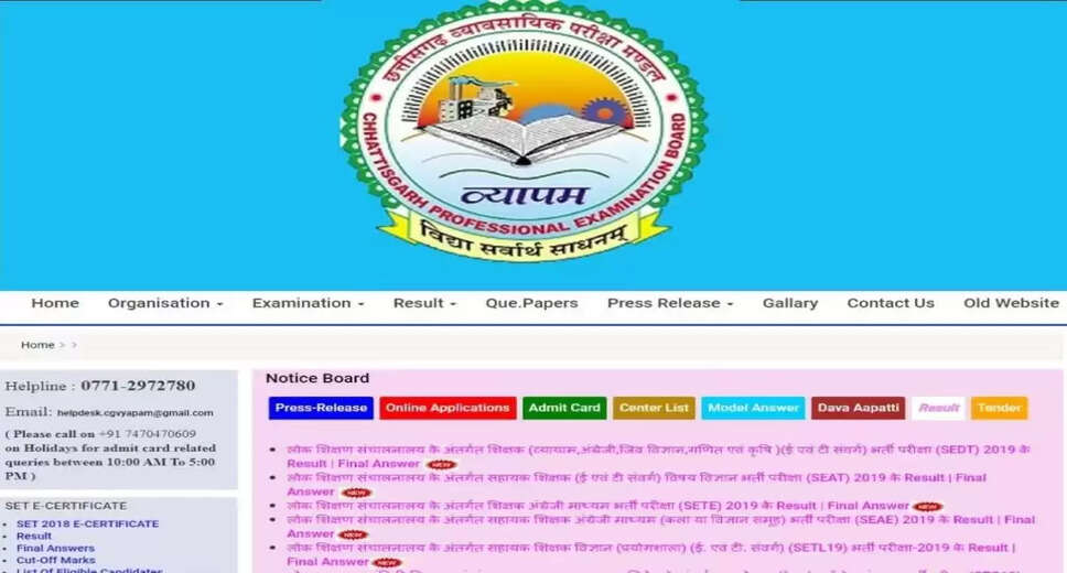 CGPEB Fisheries Inspector 2024 Exam Date Announced: Check Written Test Schedule