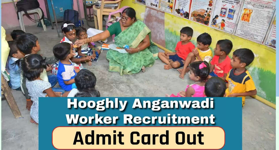 ICDS Hooghly Admit Card 2024:  Download Exam Date & Hall Ticket