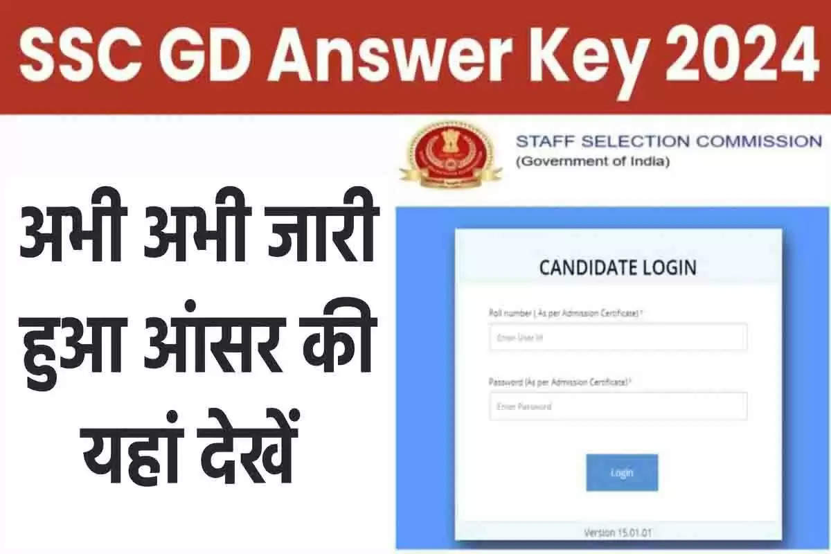 SSC GD Constable Exam 2024 Answer Key Released: Find Out How to Download Response Sheet