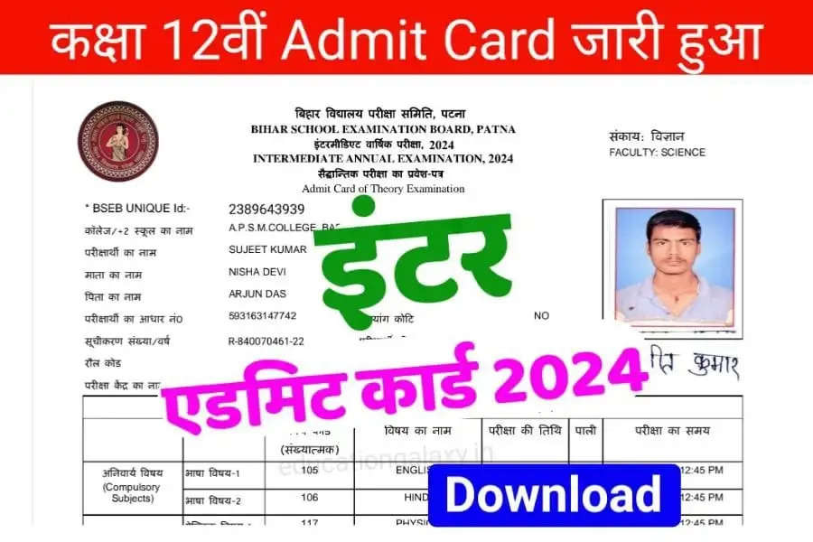 Bihar Board 12th Class Admit Card 2024 Likely to be Released Soon, Check BSEB Latest Statement