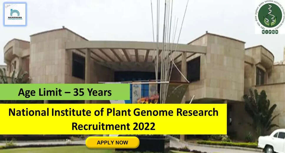 NIPGR Recruitment 2022: A great opportunity has come out to get a job (Sarkari Naukri) in National Institute of Plant Genome Research (NIPGR). NIPGR has invited applications to fill the posts of Project Associate-I (NIPGR Recruitment 2022). Interested and eligible candidates who want to apply for these vacant posts (NIPGR Recruitment 2022) can apply by visiting the official website of NIPGR, nipgr.ac.in. The last date to apply for these posts (NIPGR Recruitment 2022) is 04 October. Apart from this, candidates can also apply for these posts (NIPGR Recruitment 2022) directly by clicking on this official link nipgr.ac.in. If you want more detail information related to this recruitment, then you can see and download the official notification (NIPGR Recruitment 2022) through this link NIPGR Recruitment 2022 Notification PDF. A total of 1 posts will be filled under this recruitment (NIPGR Recruitment 2022) process. Important Dates for NIPGR Recruitment 2022 Starting date of online application - 19 September Last date to apply online - 04 October NIPGR Recruitment 2022 Vacancy Details Total No. of Posts- 1 Eligibility Criteria for NIPGR Recruitment 2022 MSc / ME / M.Tech in Bioinformatics Age Limit for NIPGR Recruitment 2022 Candidates age limit should be between 35 years. Salary for NIPGR Recruitment 2022 as per the rules of the department Selection Process for NIPGR Recruitment 2022 Selection Process Candidate will be selected on the basis of written examination. How to Apply for NIPGR Recruitment 2022 Interested and eligible candidates may apply through official website of NIPGR (nipgr.ac.in) latest by 04 October 2022. For detailed information regarding this, you can refer to the official notification given above. If you want to get a government job, then apply for this recruitment before the last date and fulfill your dream of getting a government job. You can visit naukrinama.com for more such latest government jobs information.