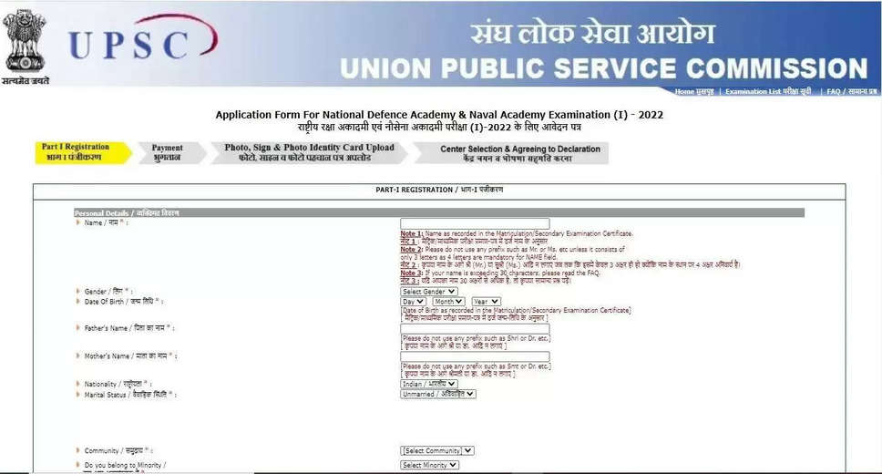 NDA 2 Application Form 2024 Correction Window Now Open; Here's How to Make Changes