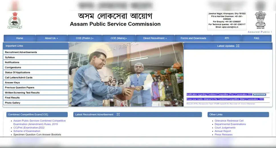 Assam PSC Combined Competitive Exam 2023 Prelims: Rescheduled Date Announced