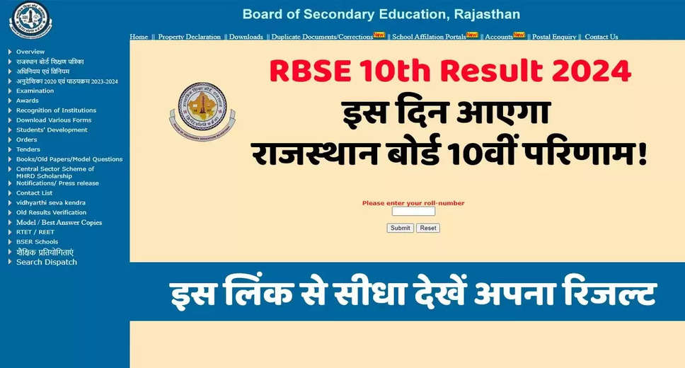 RBSE Rajasthan Board 10th Class Result 2024 to be Declared Today at 5 PM; Check Scorecard on Official Websites