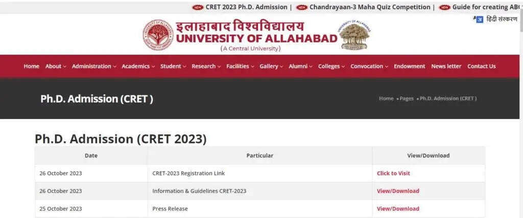 CU Allahabad PhD CRET 2024 Subject-Wise Admit Card Released: Check Here! 