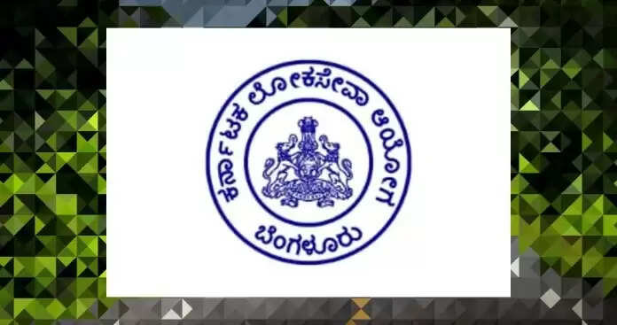 KPSC Recruitment 2024: Apply Online for 97 Assistant Controller & Audit Officer Posts
