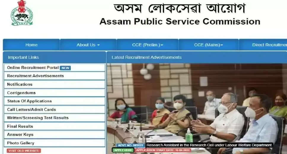 Important Update: Assam PSC Junior Engineer 2023 Screening Test Date Announced