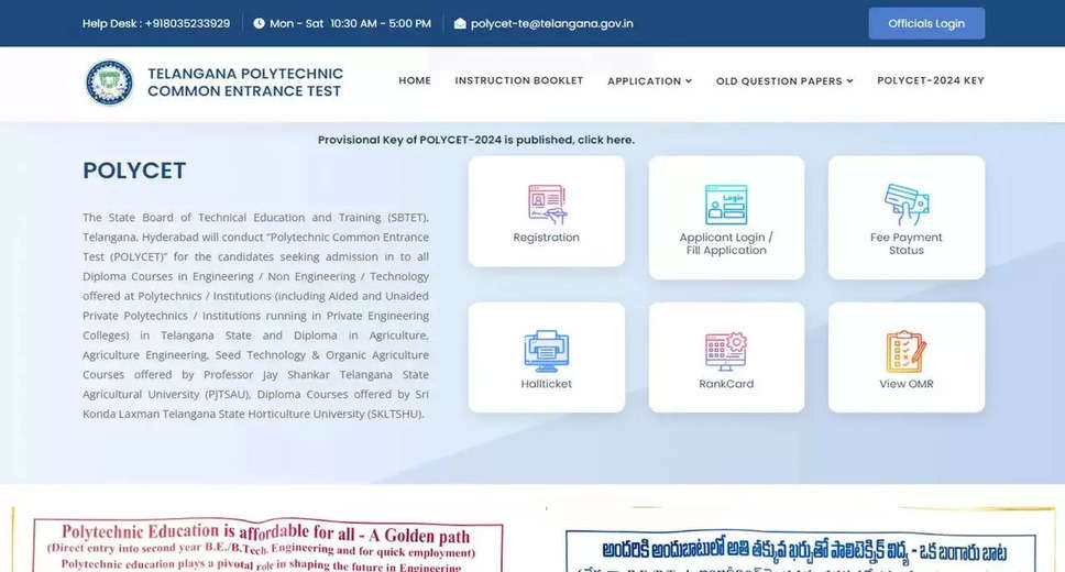 TS POLYCET 2024 Counselling Registration Opens on June 20: Check Schedule Here