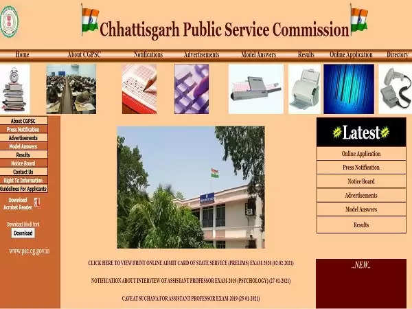 CGPSC State Service Exam 2024: Prelims Amended Answer Key Released