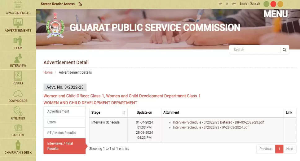 GPSC Women and Child Officer (03/2022-23) Final Result Declared; Check Now