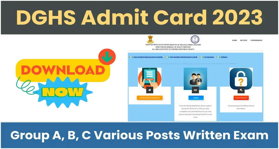 DGHS Admit Card 2023 : Download Link hlldghs.cbtexam.in