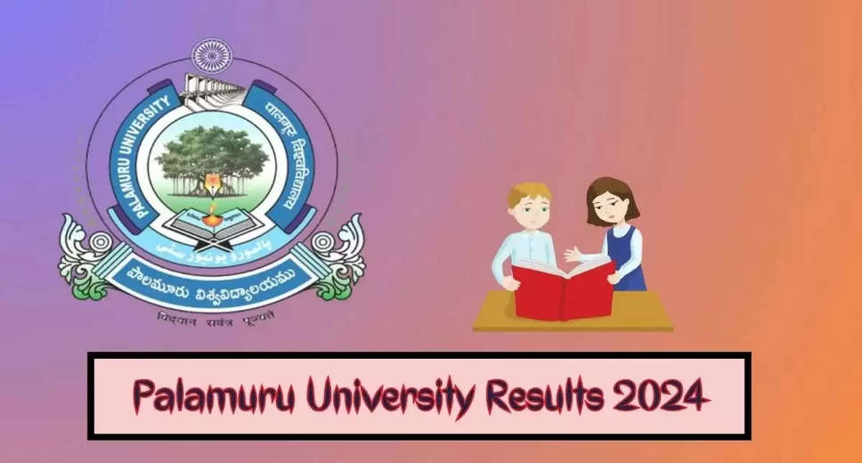 Palamuru University Announces UG and PG Result 2024: Direct Link to Download Marksheet Available