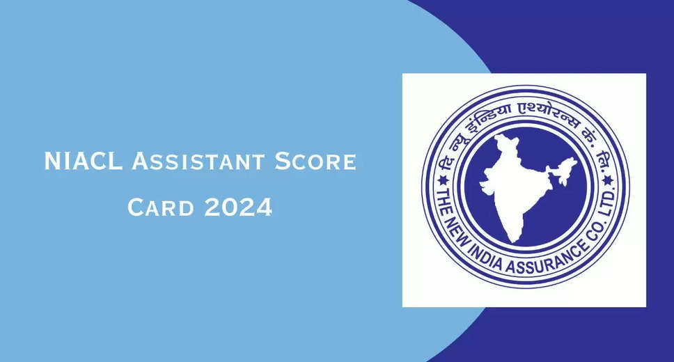 NIACL Assistant Tier I (Prelims Exam) Marks Sheet 2024 Released: Check Your Marks Now