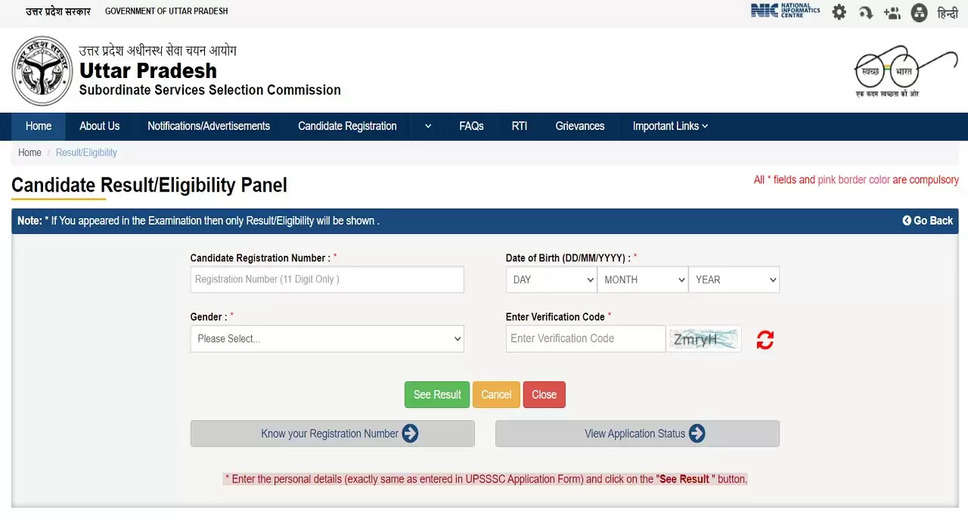 UPSSSC VDO 2018 Final Result Released: Check Your Final Scores Now