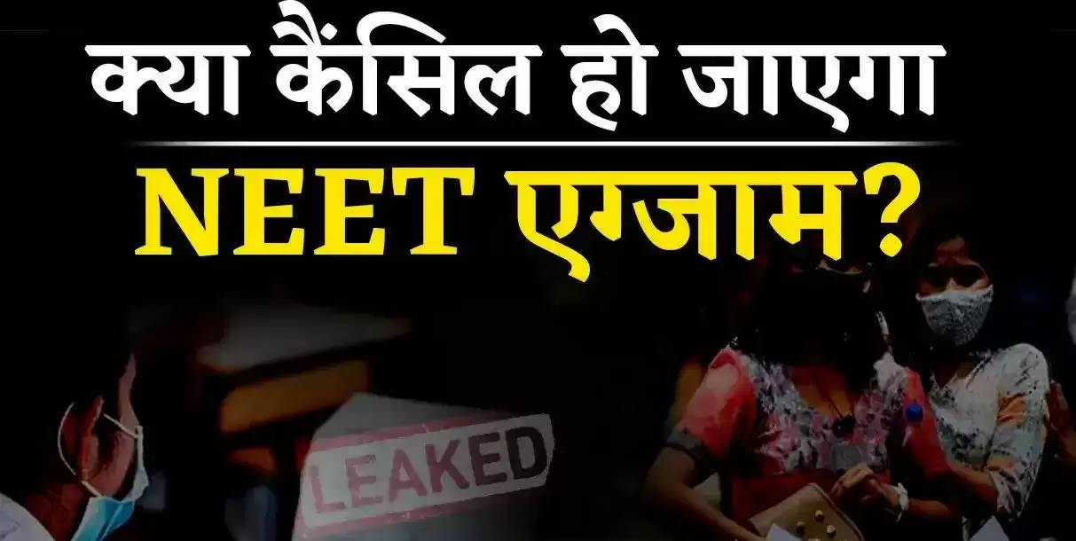NEET Result 2024: Will the NEET Exam be Cancelled? NTA's Statement at Press Conference Revealed