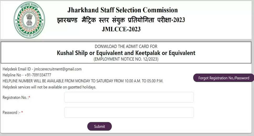 JSSC JMLCCE 2024 Exam: How to Download Admit Card Online