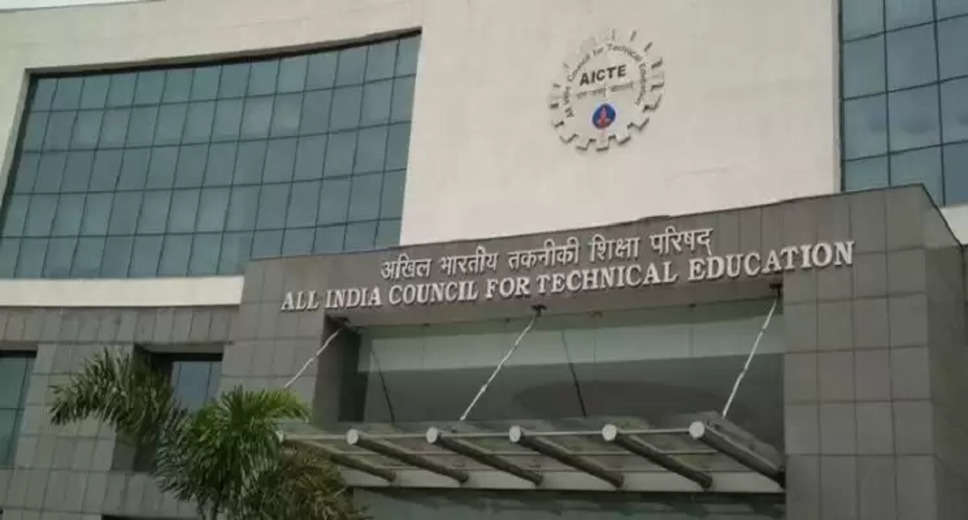 AICTE Launches Master's and PhD Programs: Admission Process Explained