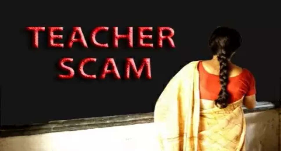 Teachers' scam: Primary teachers recruited in 2016 without any aptitude test