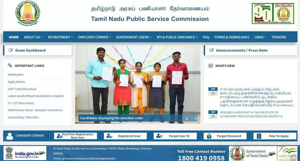 TNPSC Combined Engineering Subordinate Services Result 2023 Declared: Written Exam Result Out