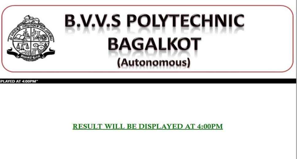 BVVS Polytechnic Result 2024 Declared Today: Check Scorecard and Details Here